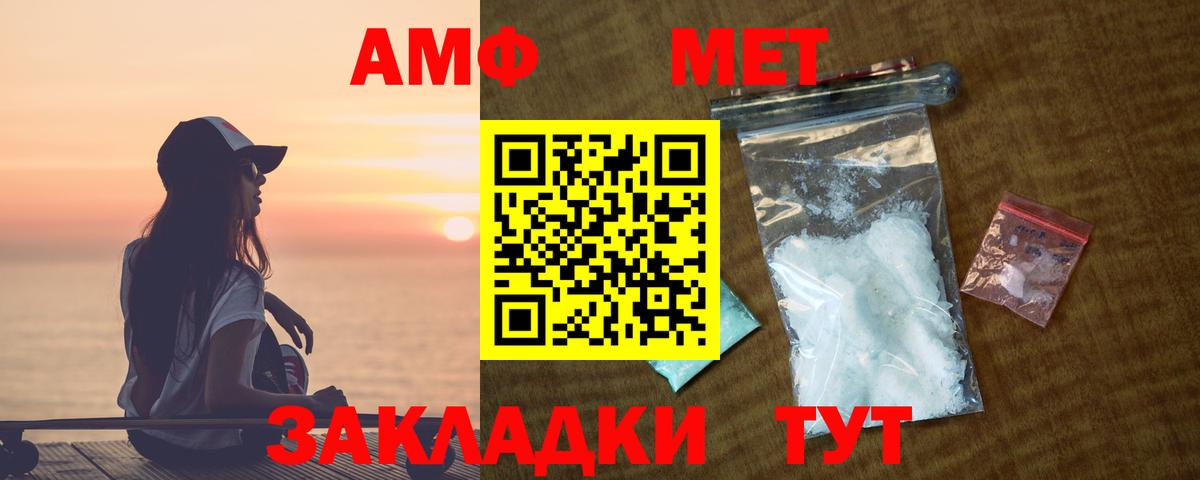 Amphetamine  Амфетамин 98%  Вход с VPN  АМФЕТАМИН  Орск 