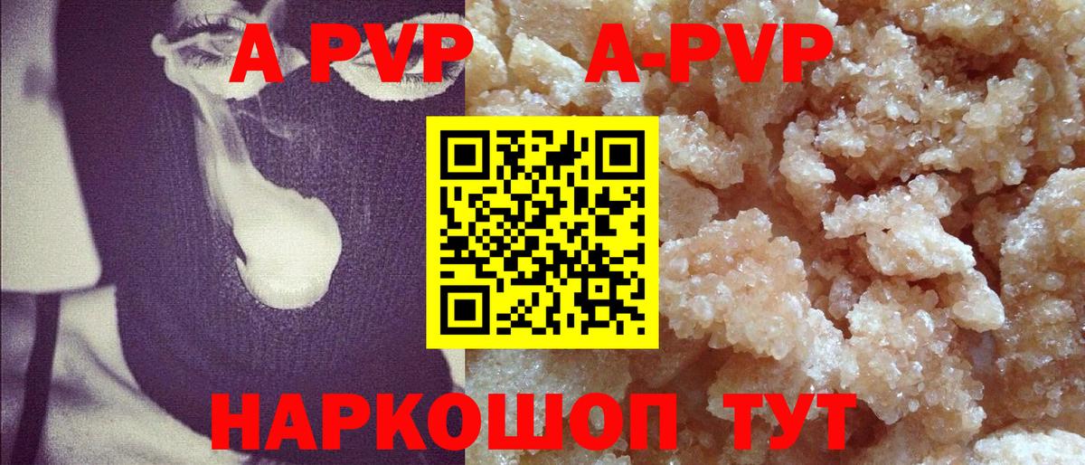 Орск  Alfa_PVP СК КРИС  Вход с VPN  Альфа ПВП  Alfa_PVP кристаллы 