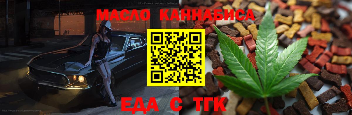 Canna-Cookies марихуана  Вход с VPN  Орск 
