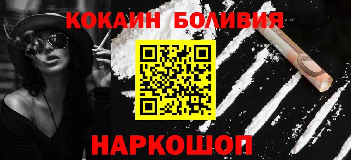 COCAIN FishScale Орск
