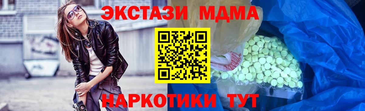 Экстази 250 мг Орск