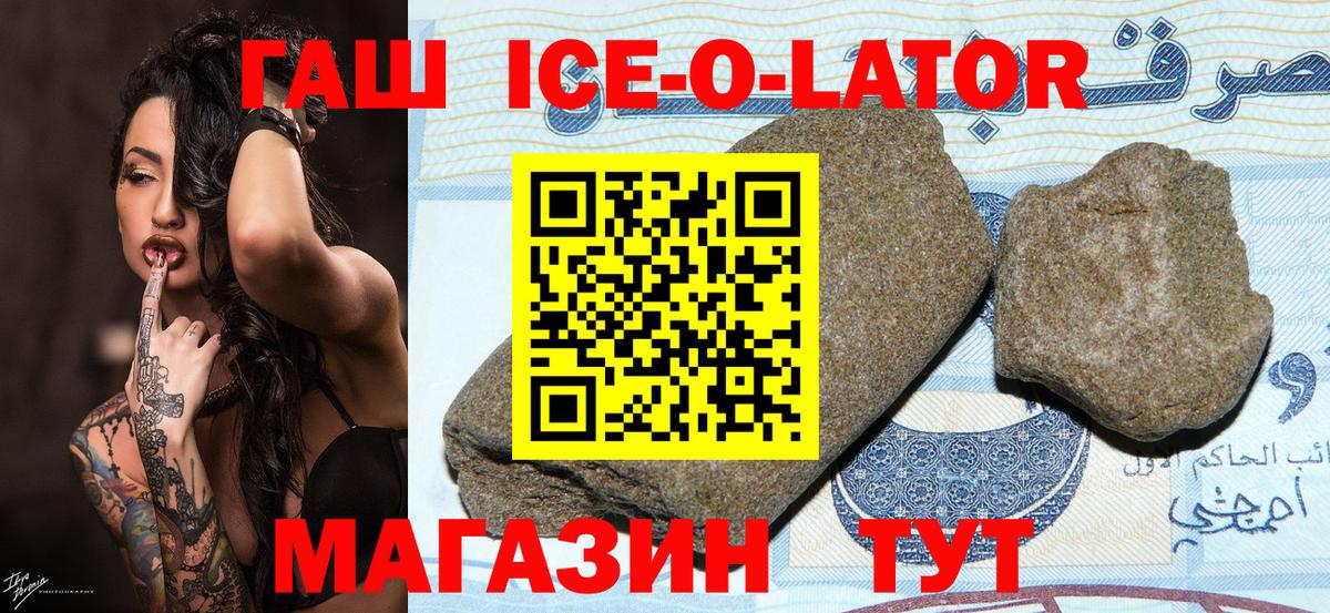 Гашиш индика сатива  ГАШИШ  Вход с VPN  Орск  Гашиш 40% ТГК 