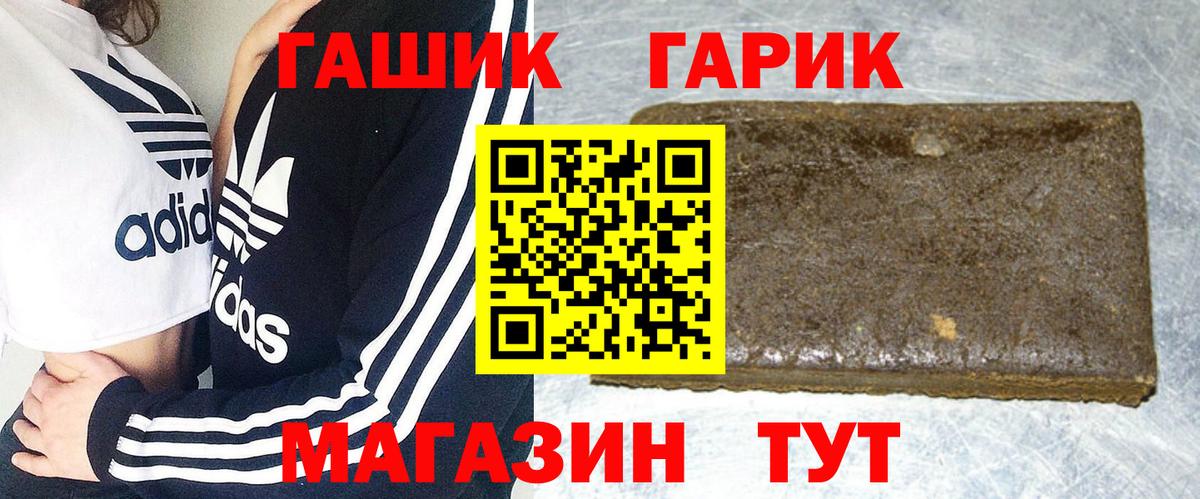 ГАШИШ ice o lator Орск