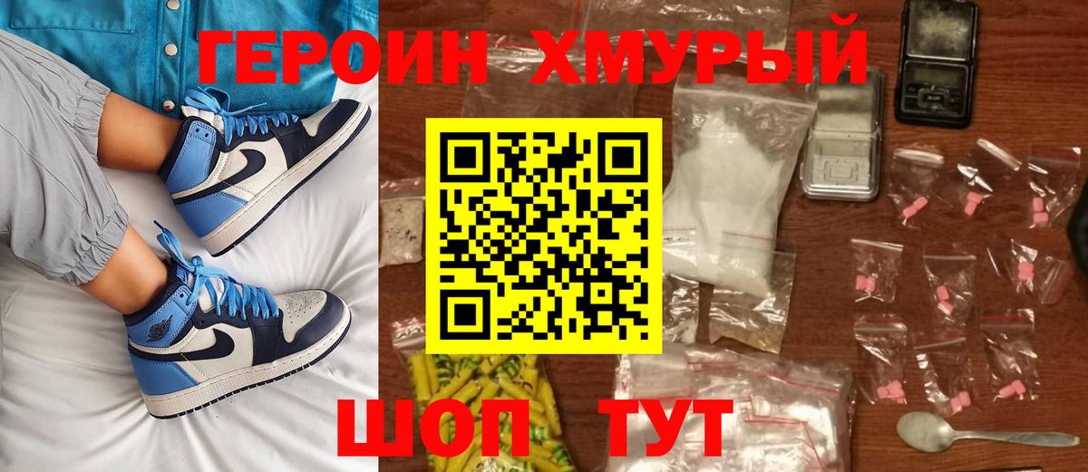 Орск  ГЕРОИН Афган  Вход с VPN 