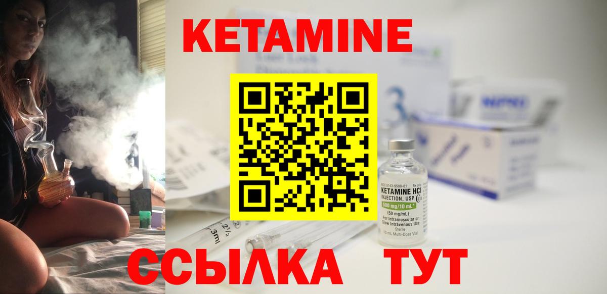 Кетамин VHQ  Вход с VPN  Орск 