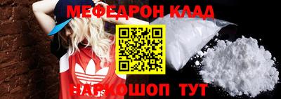 мефедрон мука Среднеуральск