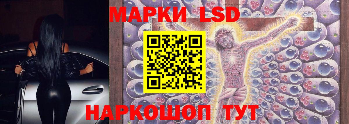 Лсд 25 экстази ecstasy Орск
