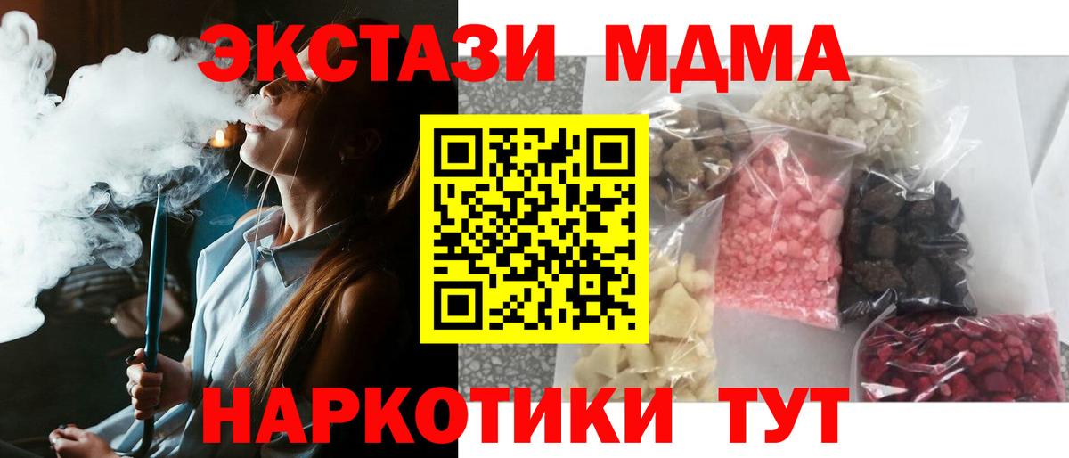 MDMA VHQ Орск