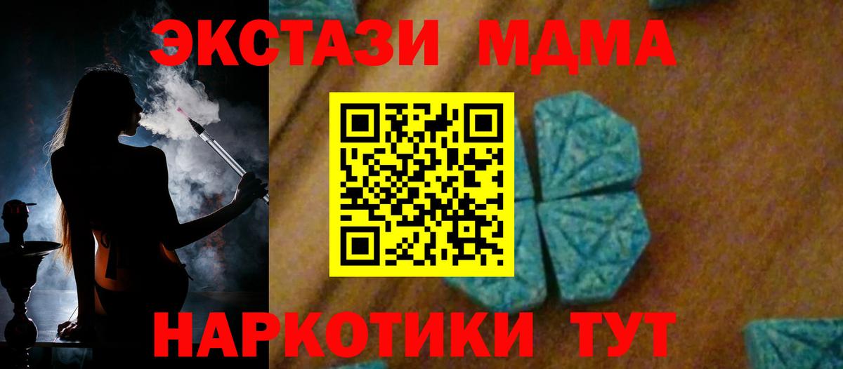 Орск  МДМА Molly  Вход с VPN  MDMA crystal 
