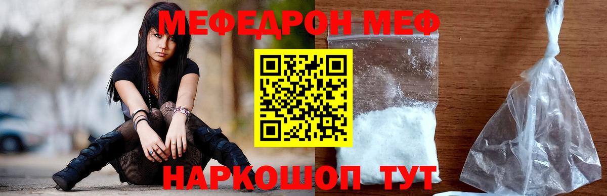 МЕФ мука Орск