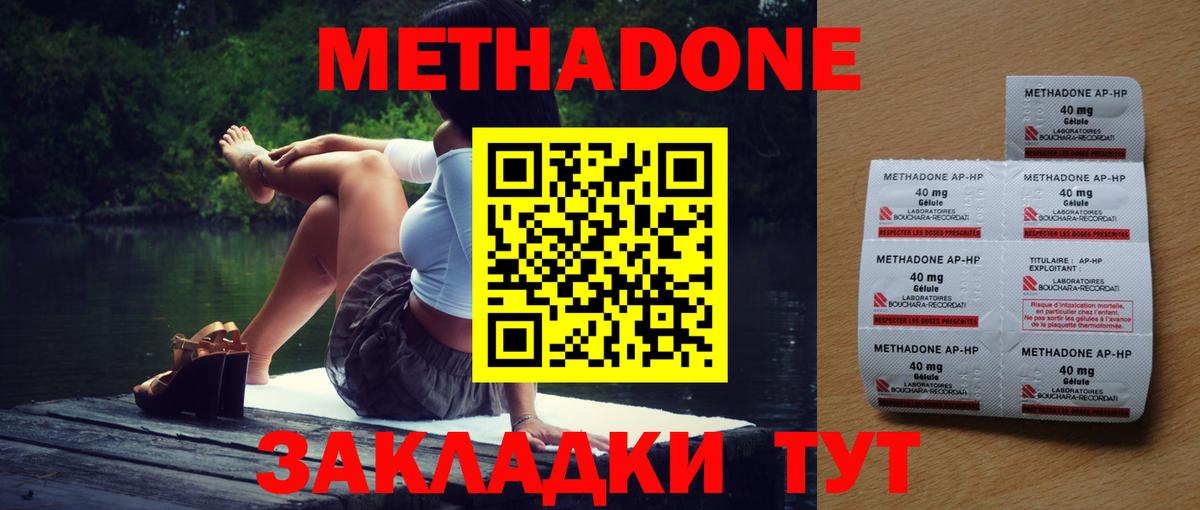 Метадон кристалл  МЕТАДОН VHQ  Орск  Вход с VPN 
