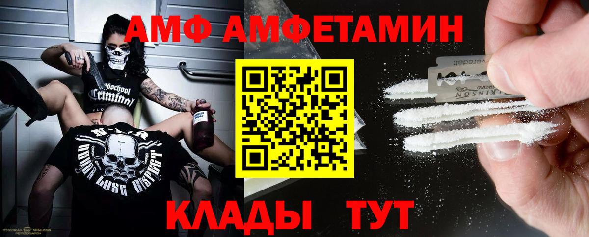 Метамфетамин кристалл  Вход с VPN  Орск  Метамфетамин кристалл 
