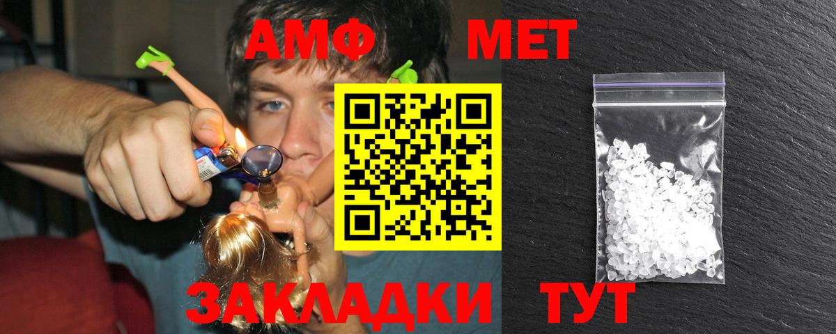 МЕТАМФЕТАМИН мет Орск