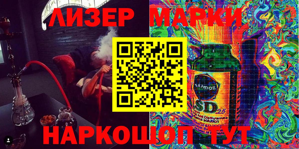 Марки NBOMe  Марки 25I-NBOMe 1,5мг  Вход с VPN  Орск 