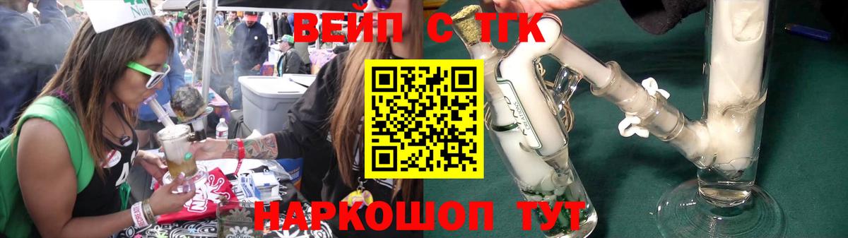Дистиллят ТГК вейп с тгк Орск