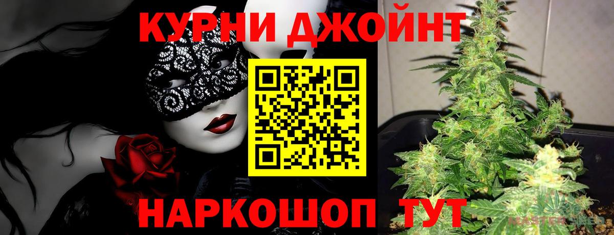 Каннабис White Widow  Марихуана конопля  Орск  Вход с VPN 