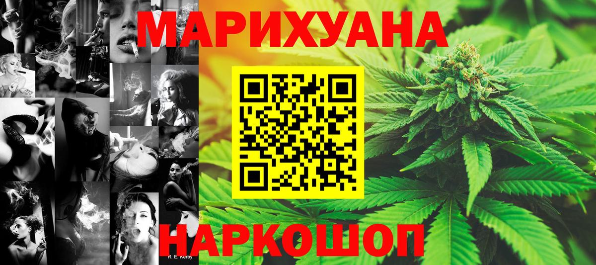 Марихуана сатива Орск